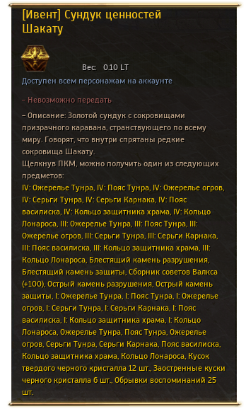 Black Desert Россия. Изменения в игре от 11.04.18.